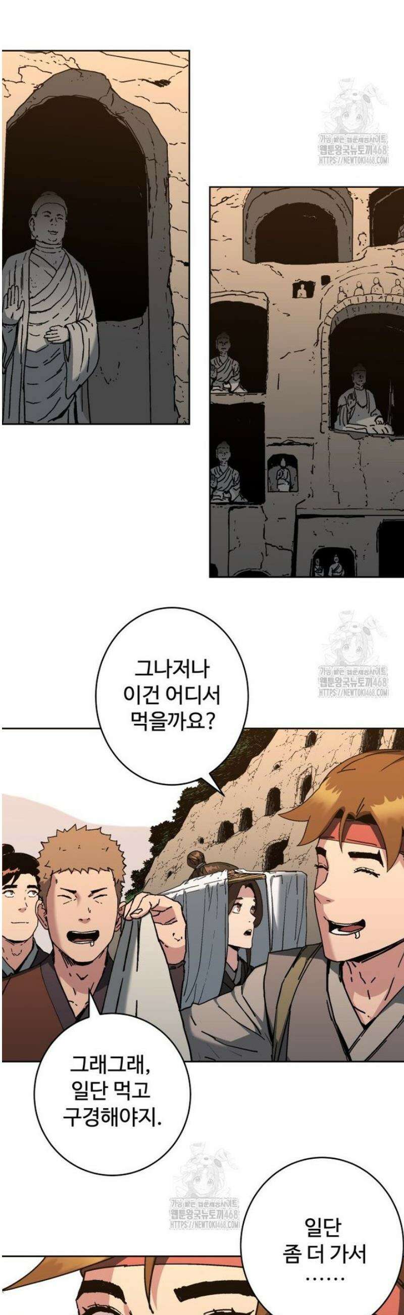 군림천하 20화 3