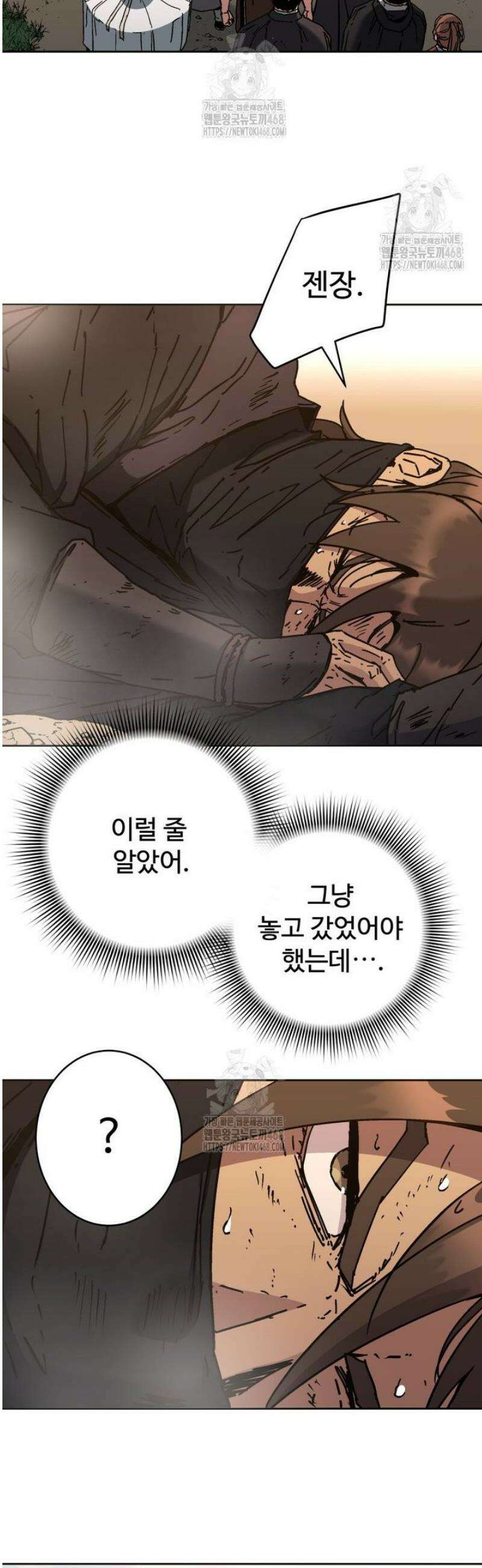 군림천하 20화 7