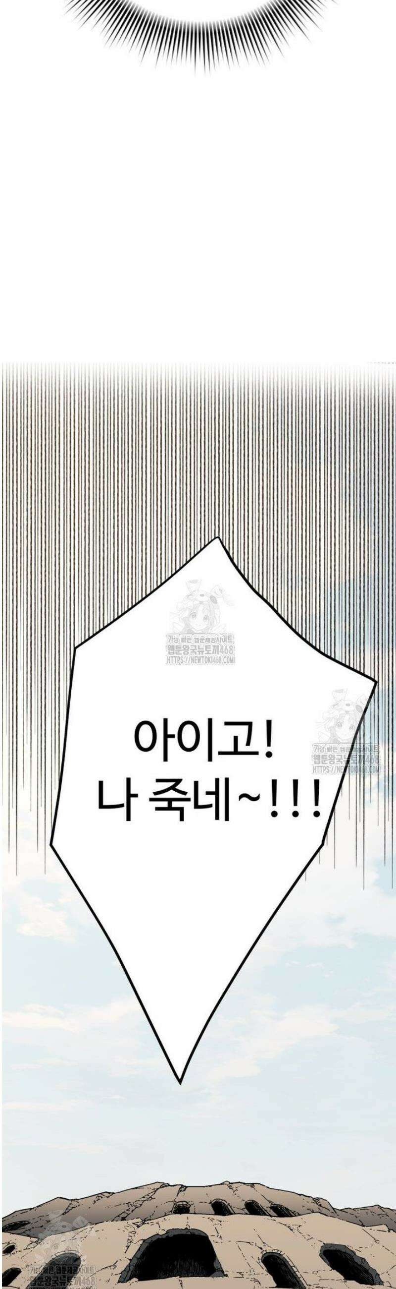 군림천하 20화 9