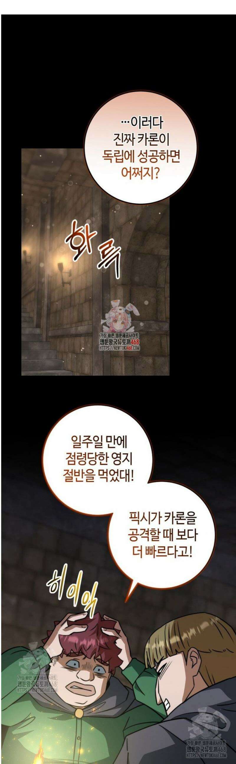 평생운 강화에 쓰다 50화 1