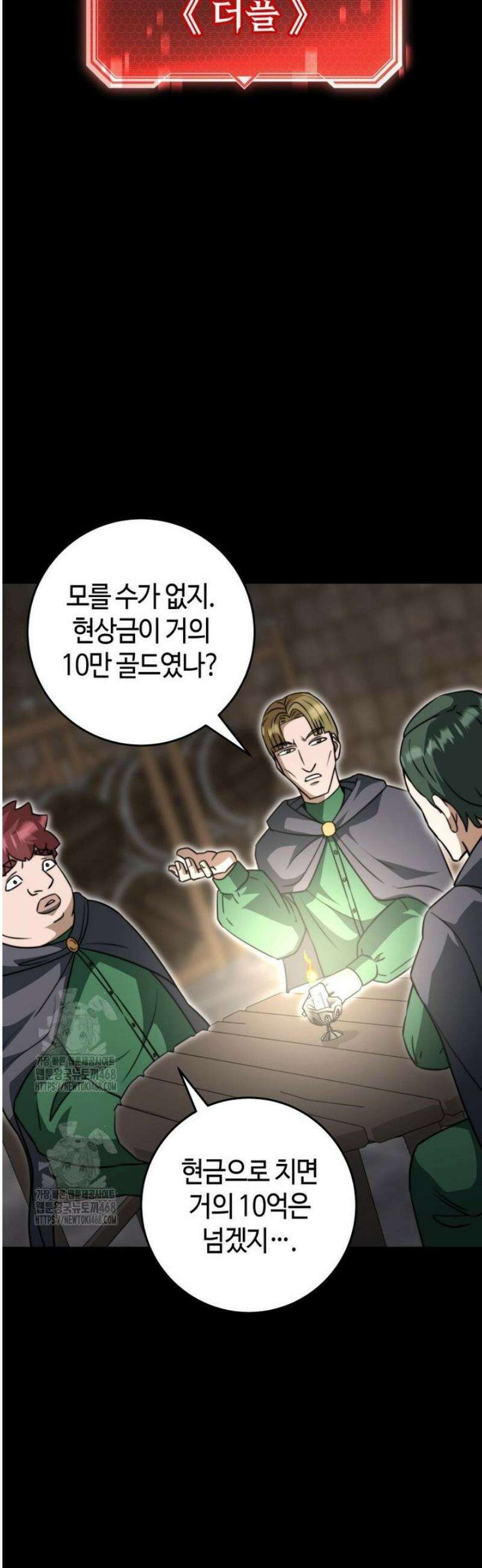 평생운 강화에 쓰다 50화 7