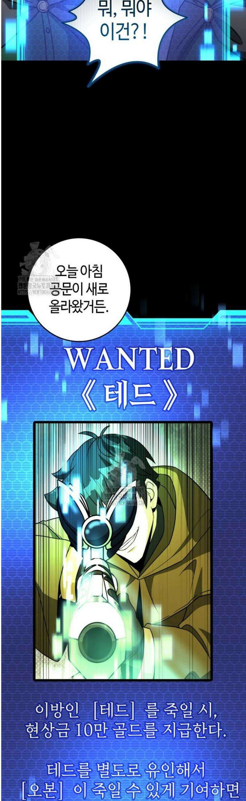 평생운 강화에 쓰다 50화 10