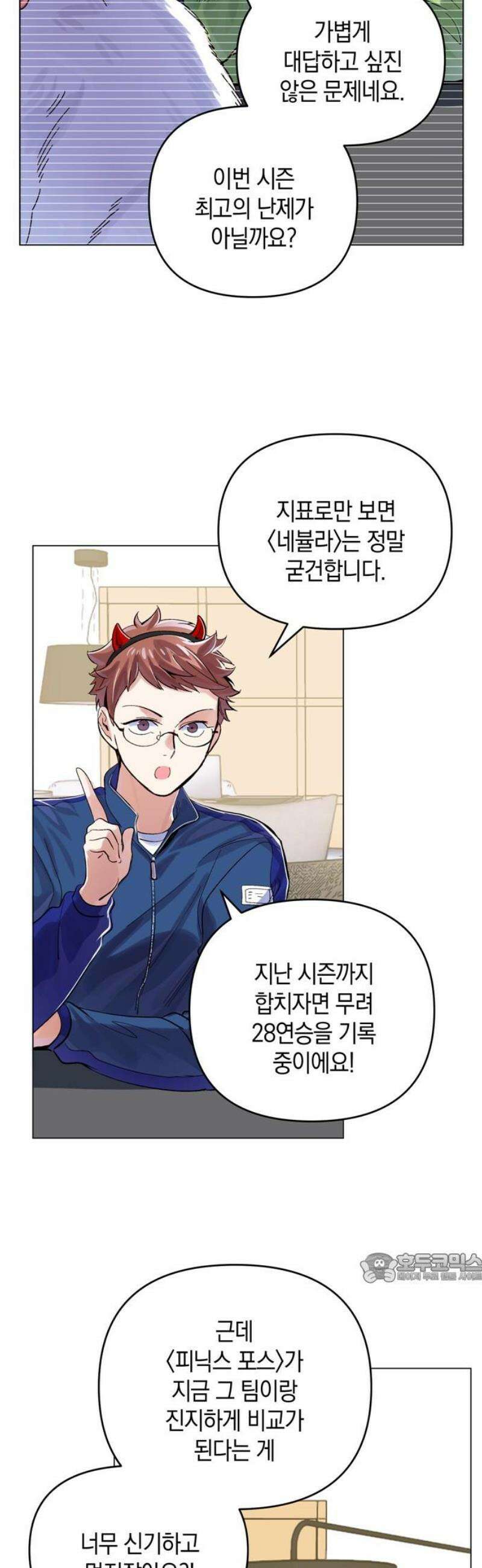 킬링 스프리 71화 2