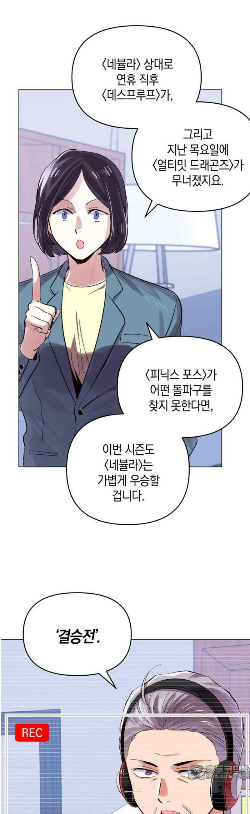 킬링 스프리 71화 4