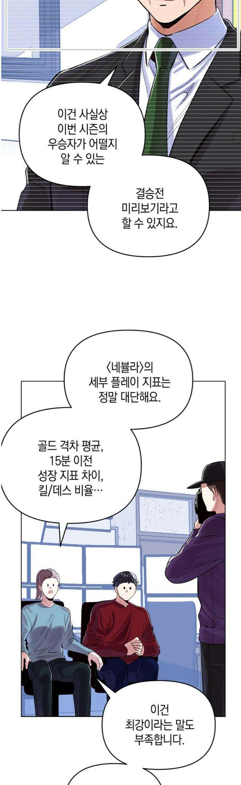 킬링 스프리 71화 5