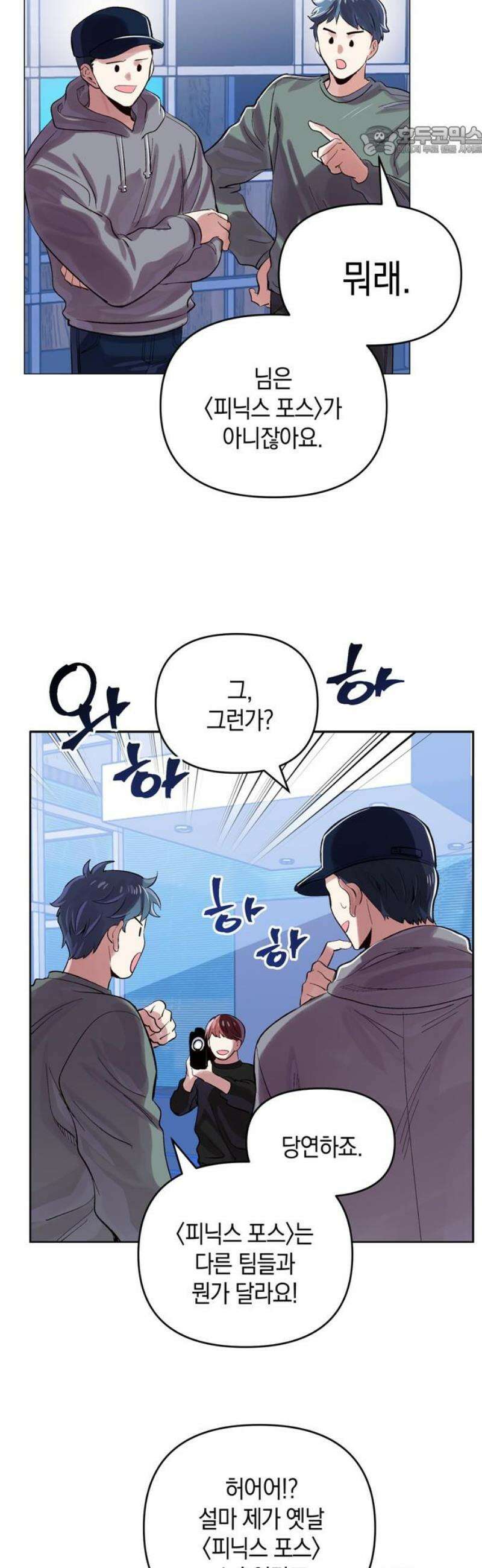 킬링 스프리 71화 7
