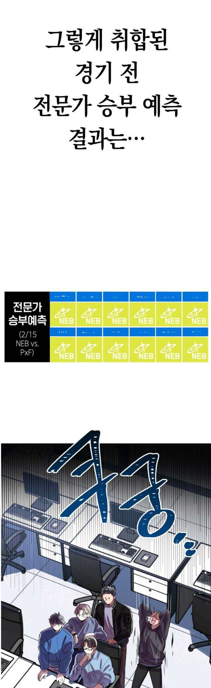 킬링 스프리 71화 10