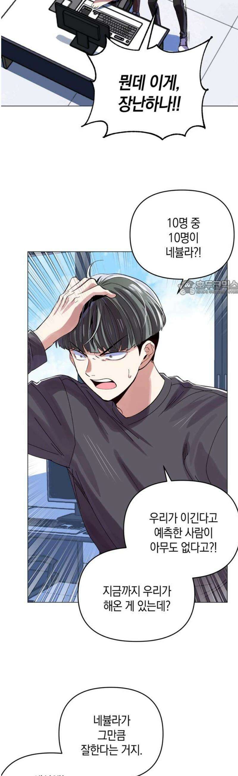 킬링 스프리 71화 11