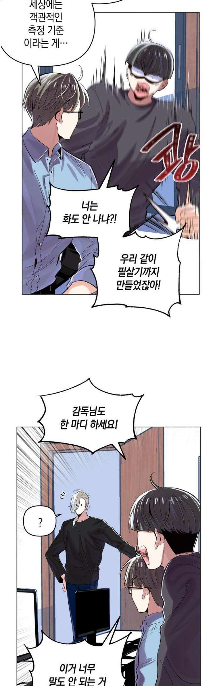킬링 스프리 71화 12