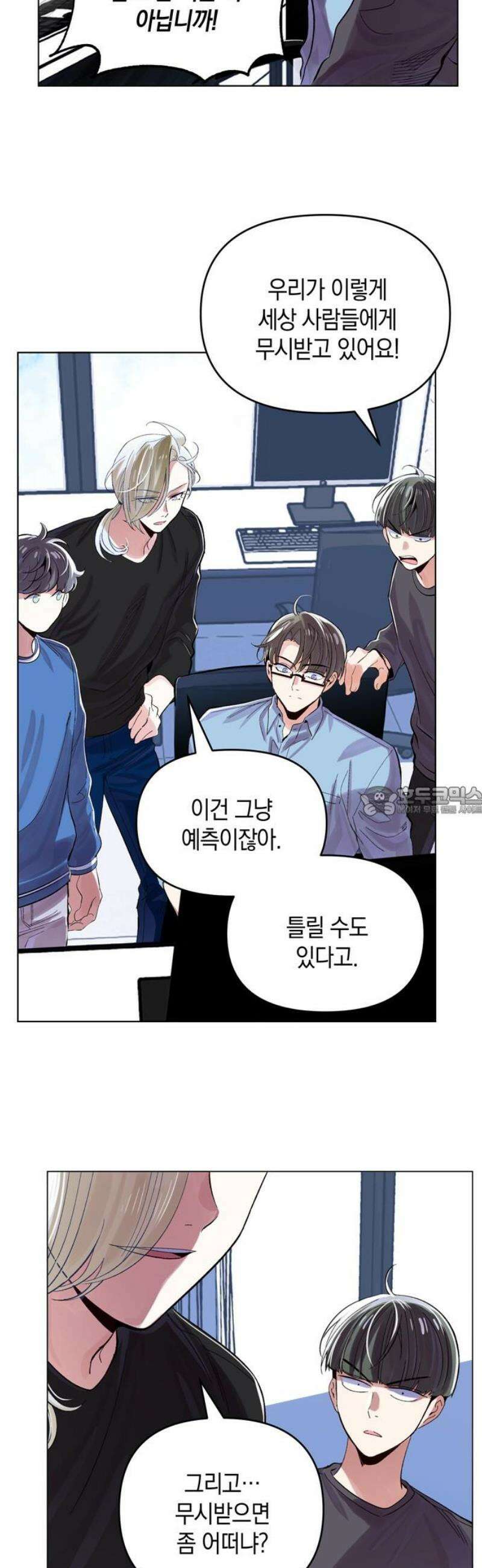 킬링 스프리 71화 13