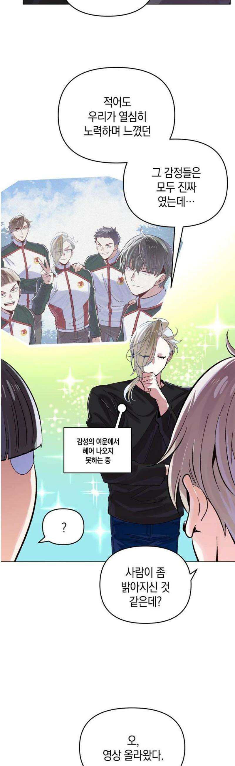 킬링 스프리 71화 14
