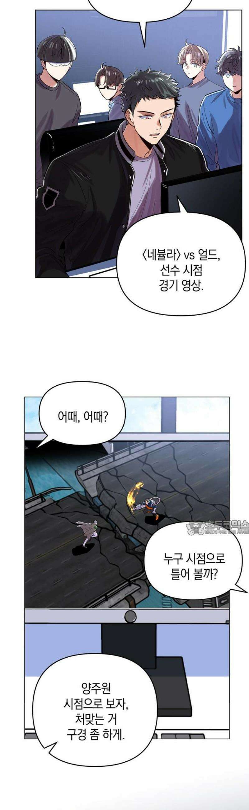 킬링 스프리 71화 15