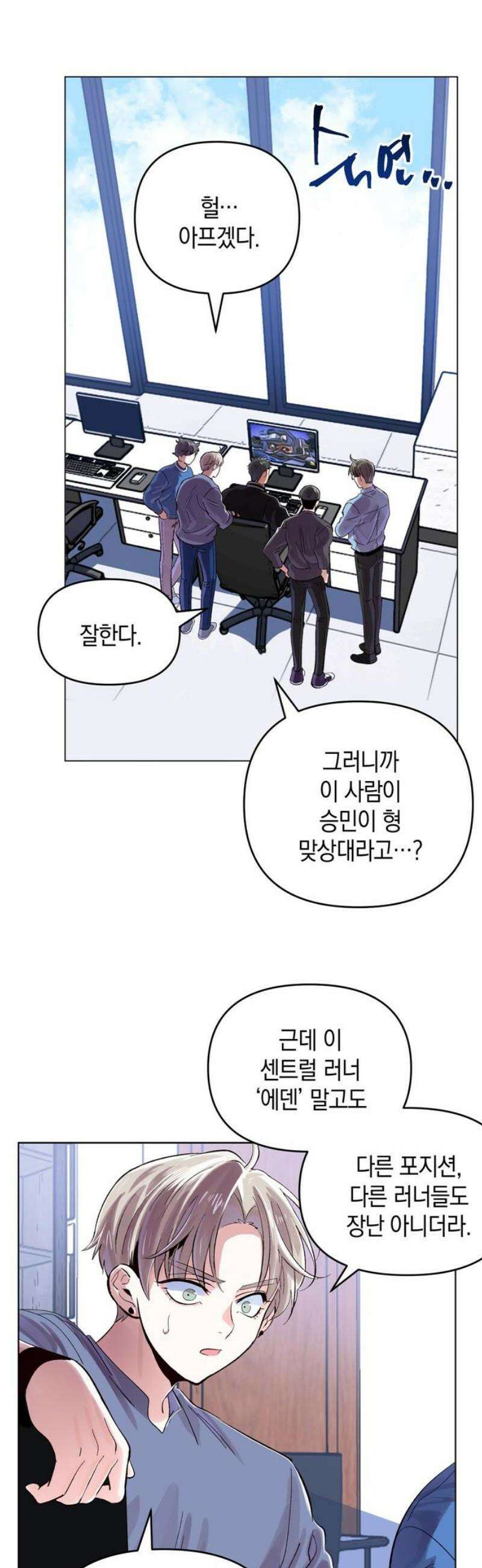 킬링 스프리 71화 23