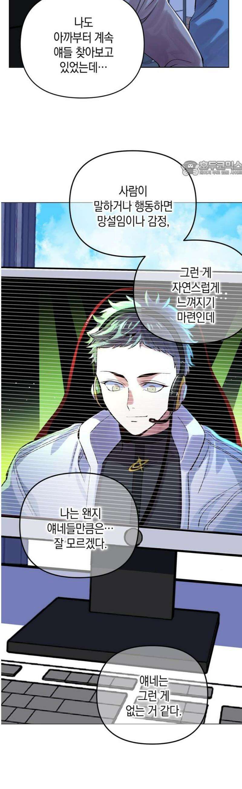 킬링 스프리 71화 24