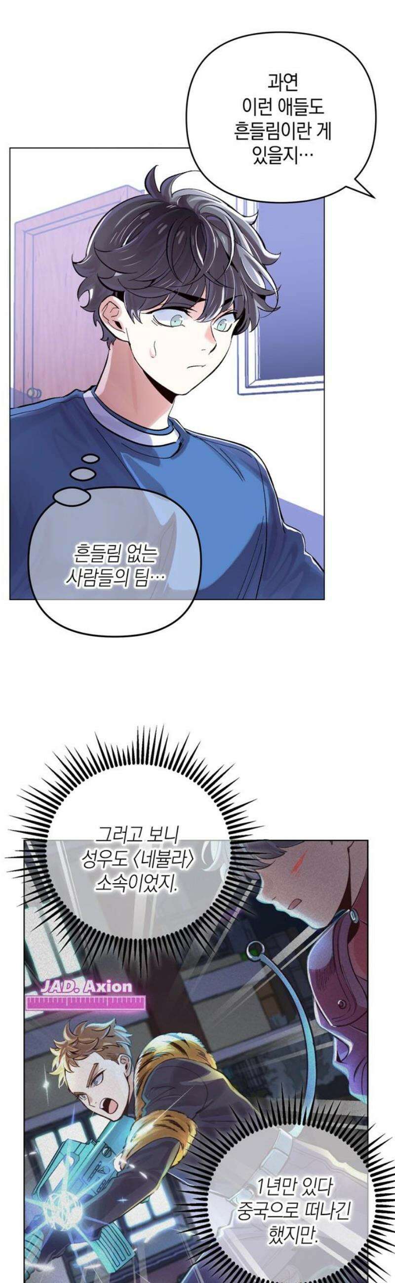 킬링 스프리 71화 25