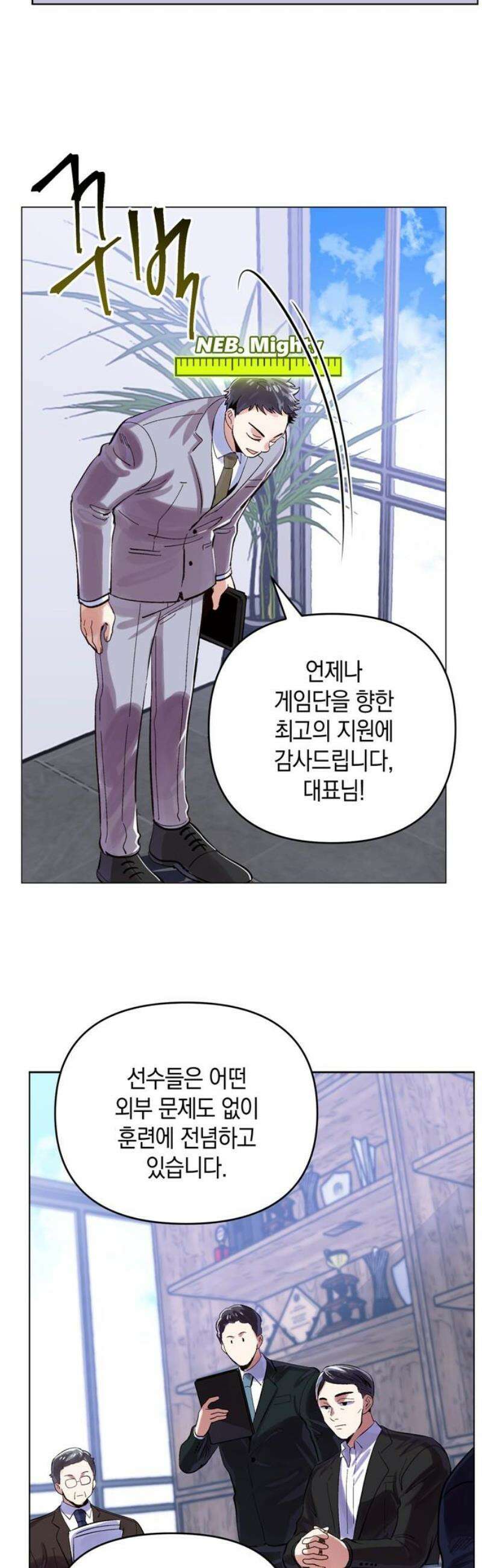 킬링 스프리 71화 29