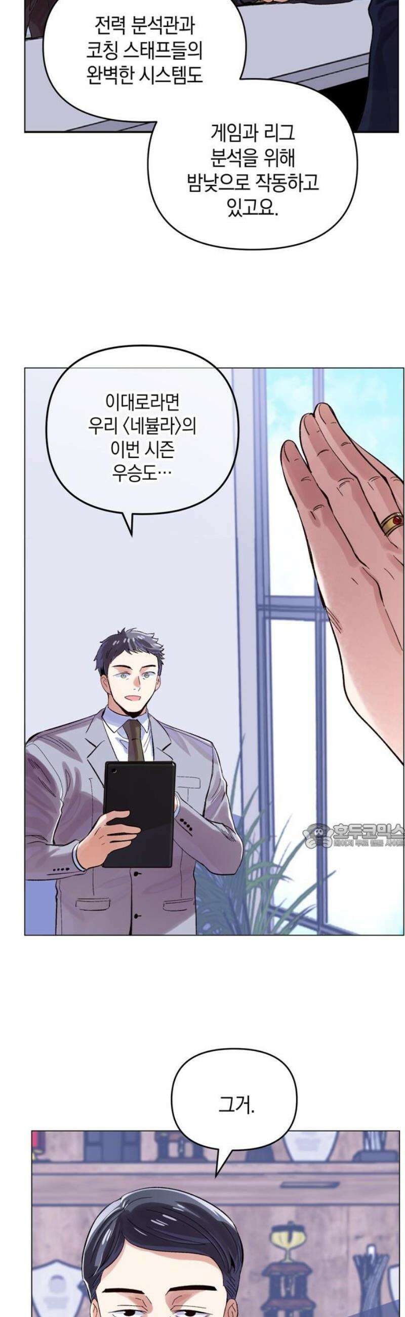 킬링 스프리 71화 30