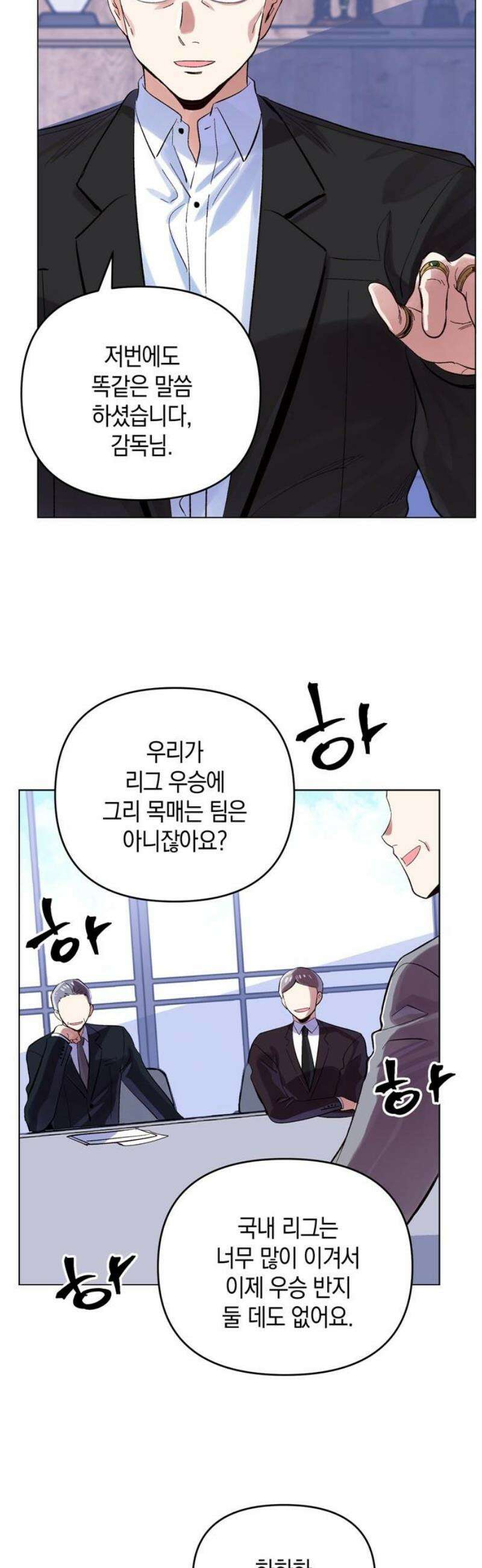 킬링 스프리 71화 31