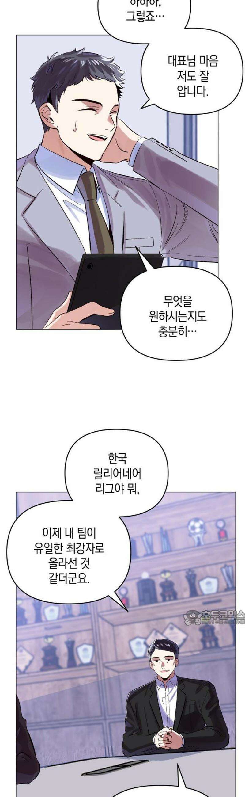 킬링 스프리 71화 32