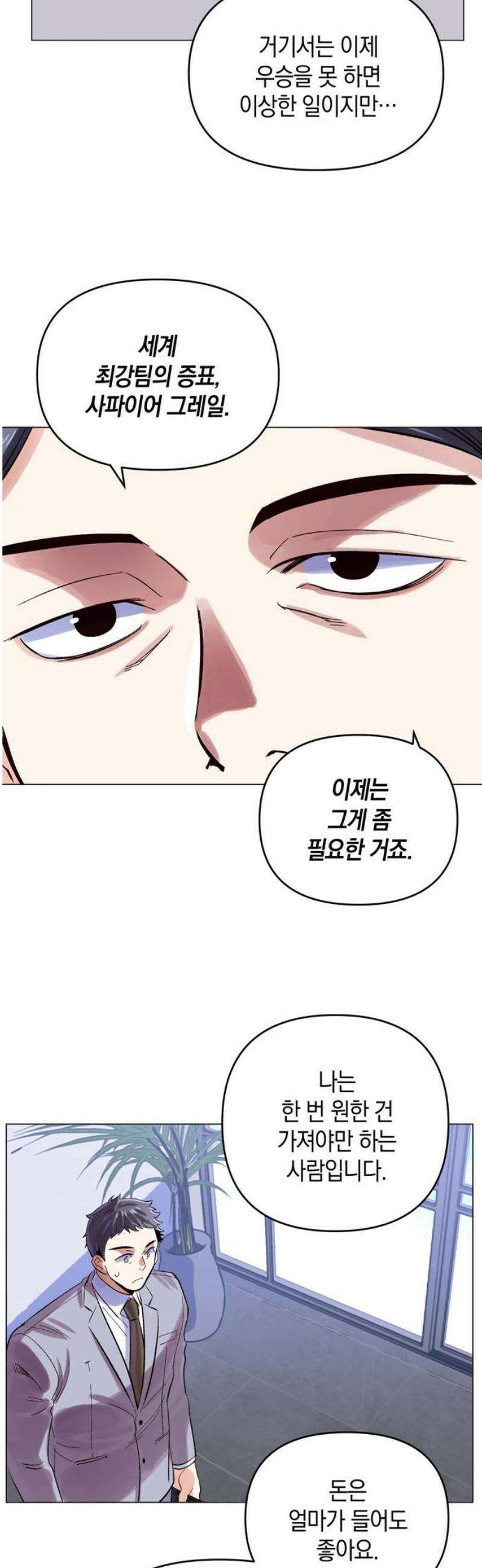 킬링 스프리 71화 33