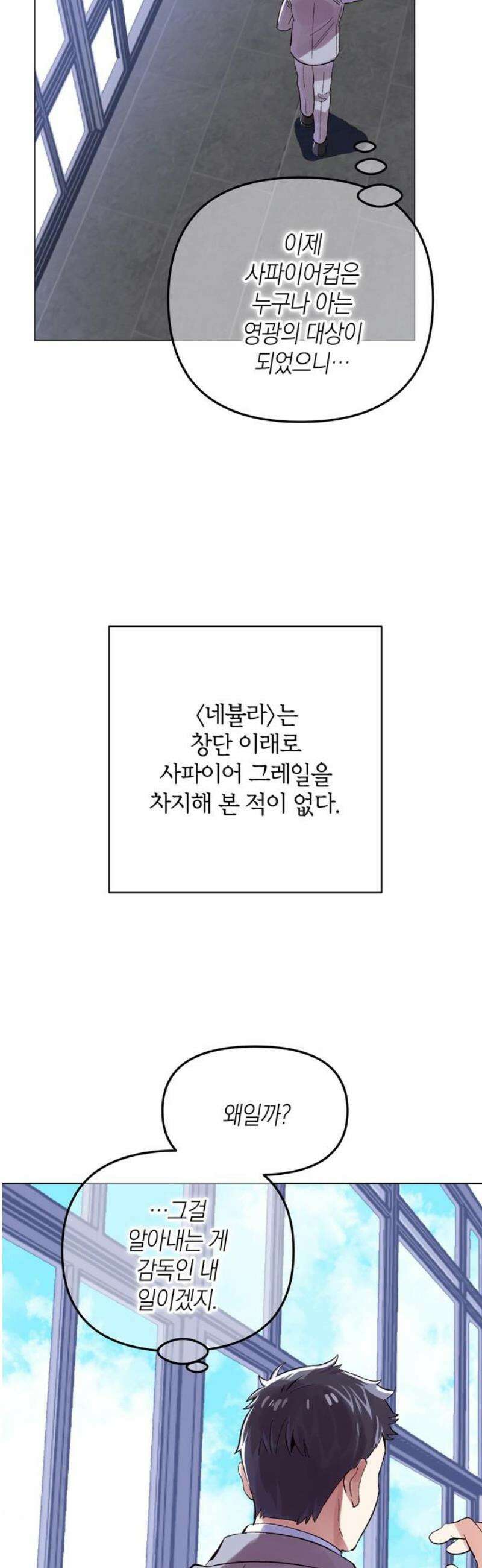 킬링 스프리 71화 36