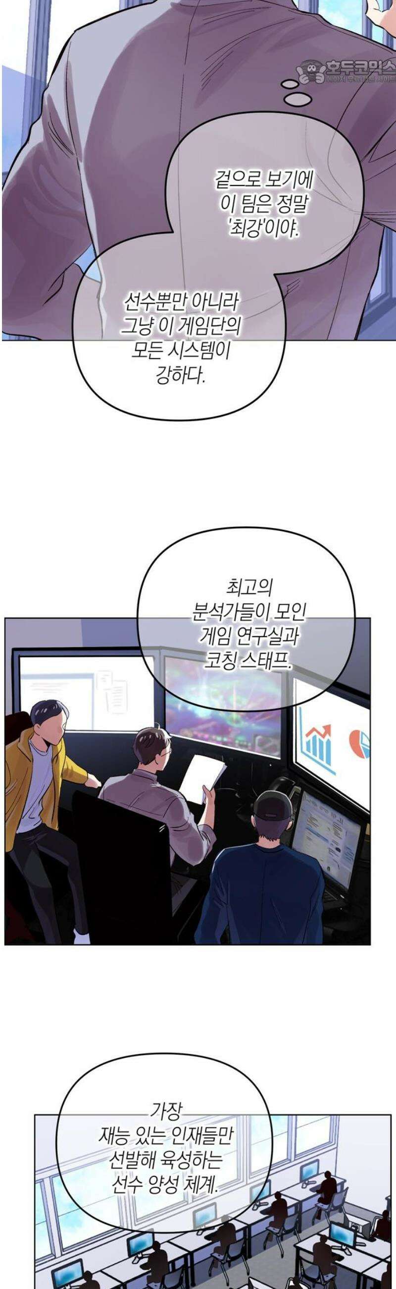 킬링 스프리 71화 37