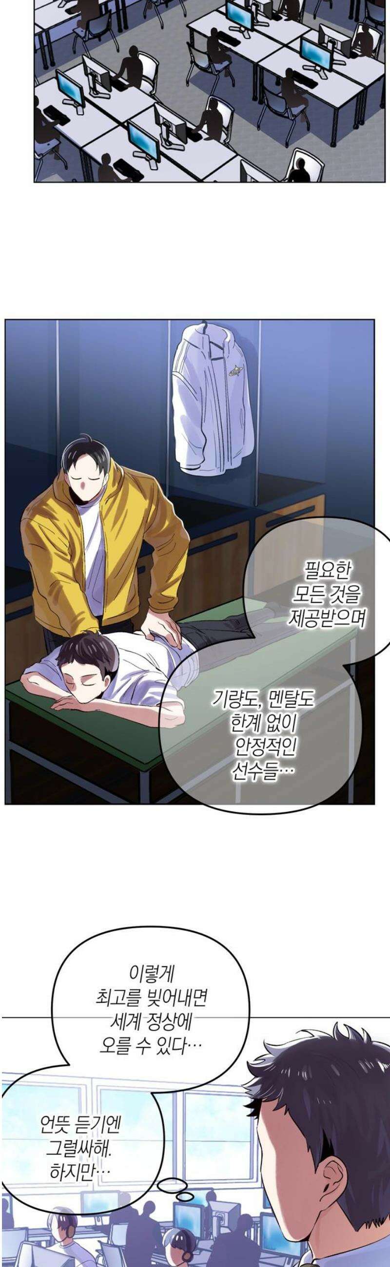 킬링 스프리 71화 38