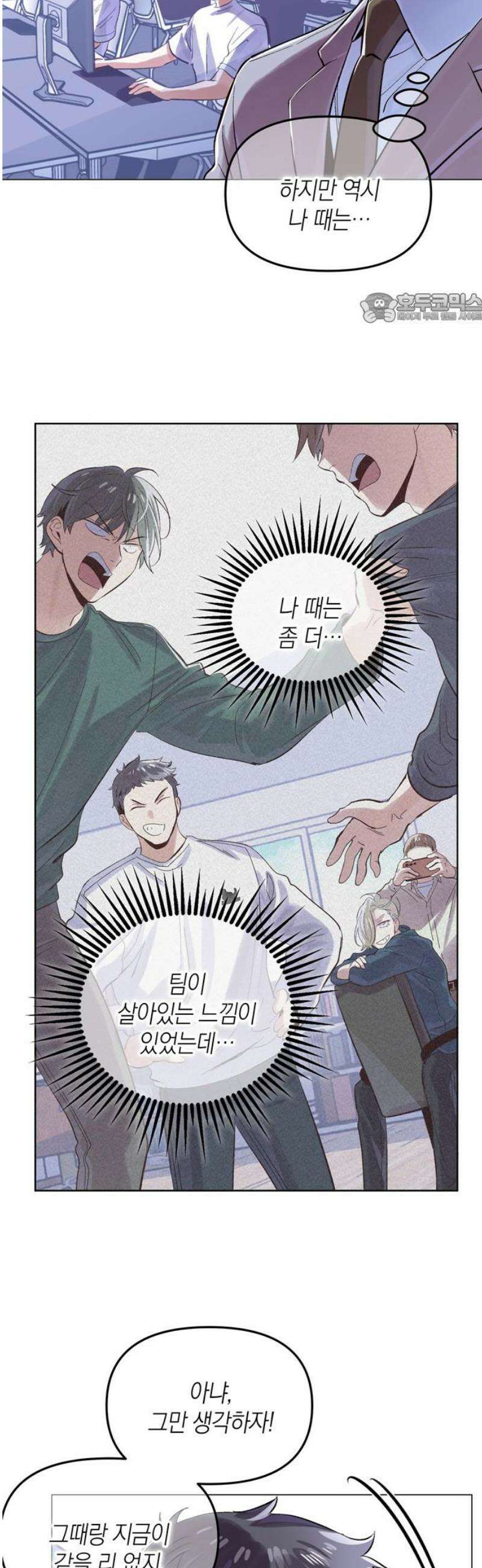 킬링 스프리 71화 39