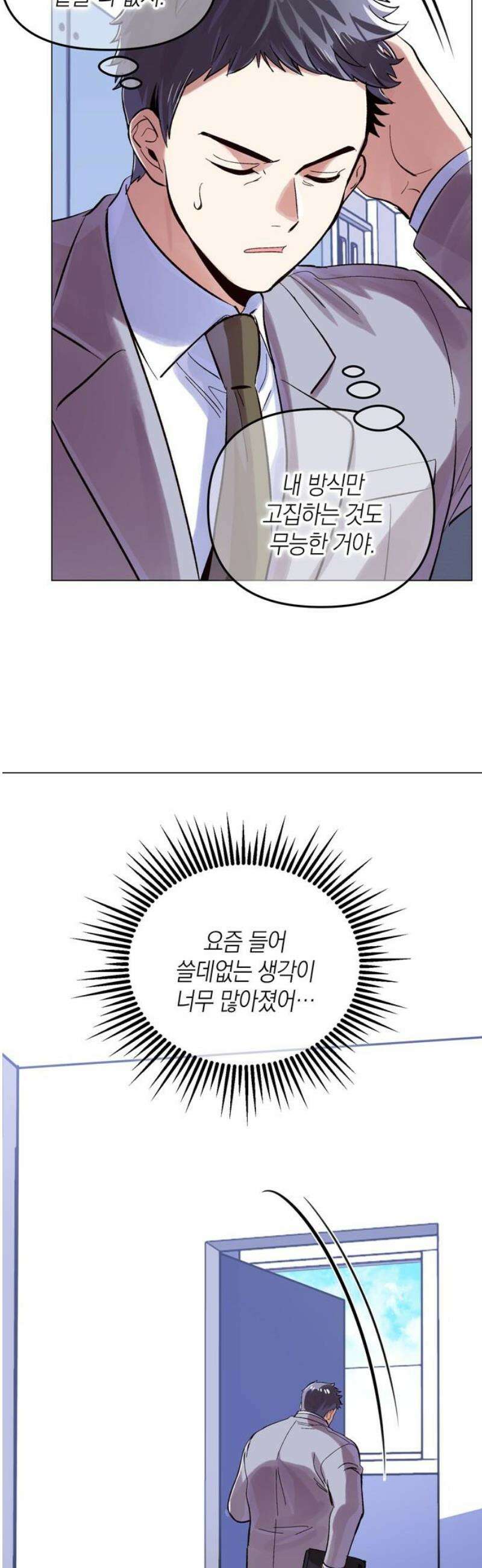 킬링 스프리 71화 40