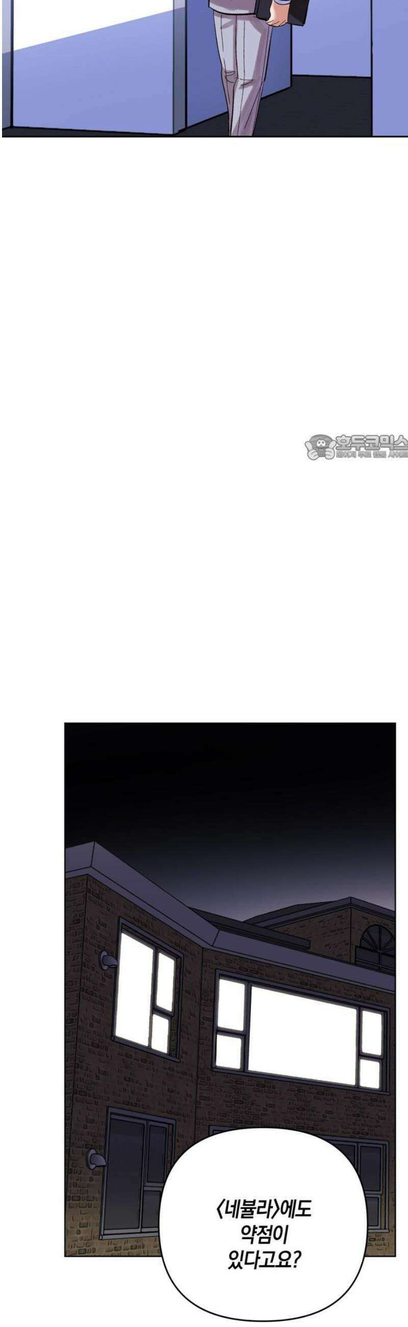 킬링 스프리 71화 41