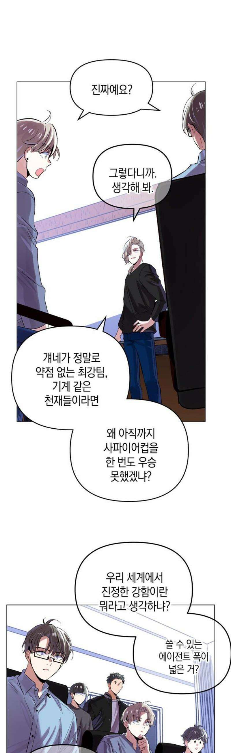 킬링 스프리 71화 42