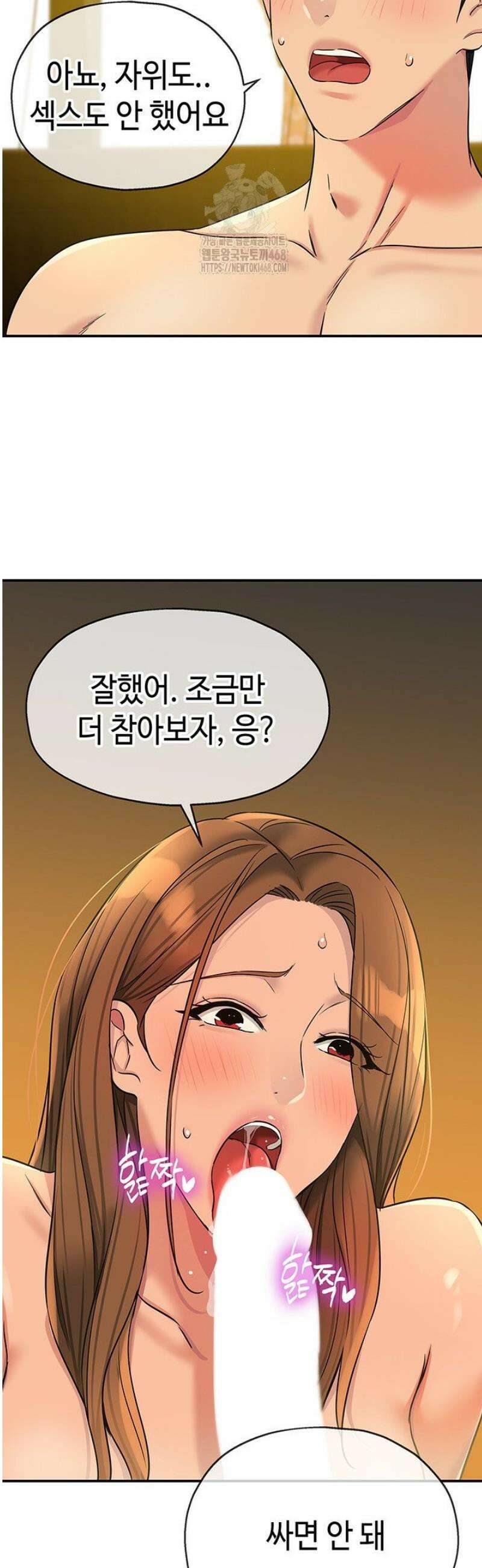 구멍가게, 구멍 열었습니다 144화 2