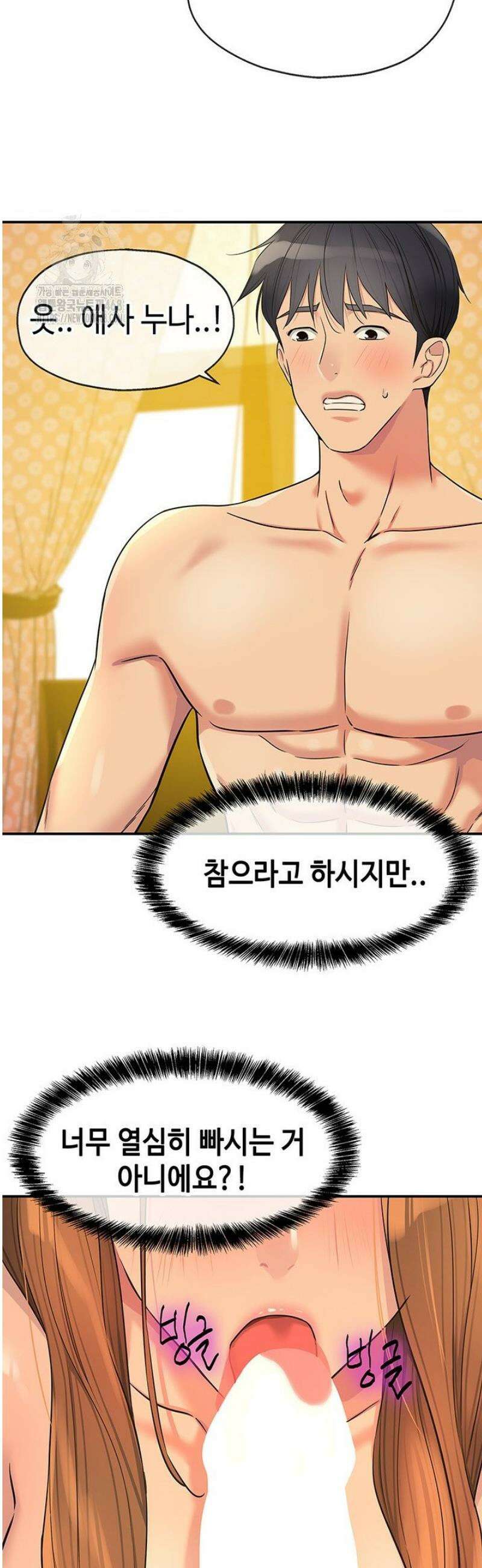 구멍가게, 구멍 열었습니다 144화 3