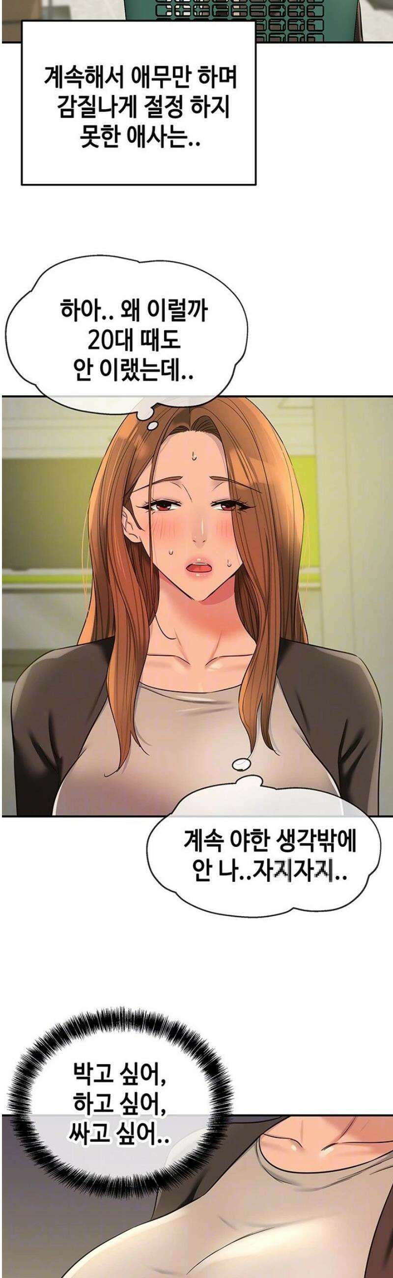 구멍가게, 구멍 열었습니다 144화 8