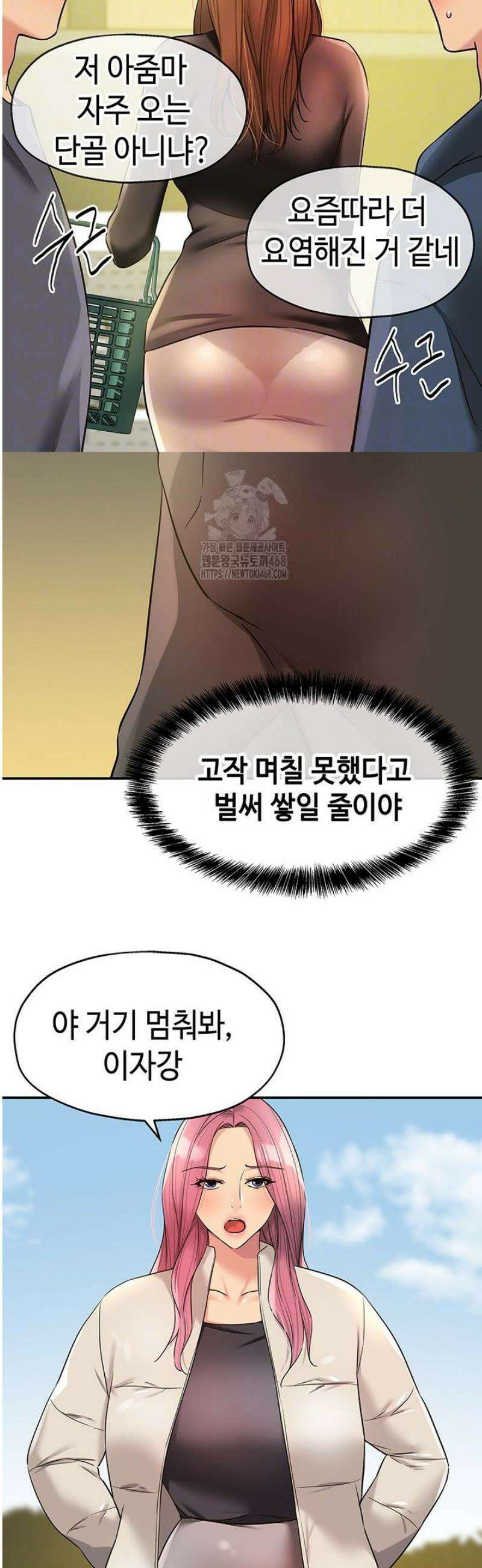 구멍가게, 구멍 열었습니다 144화 10