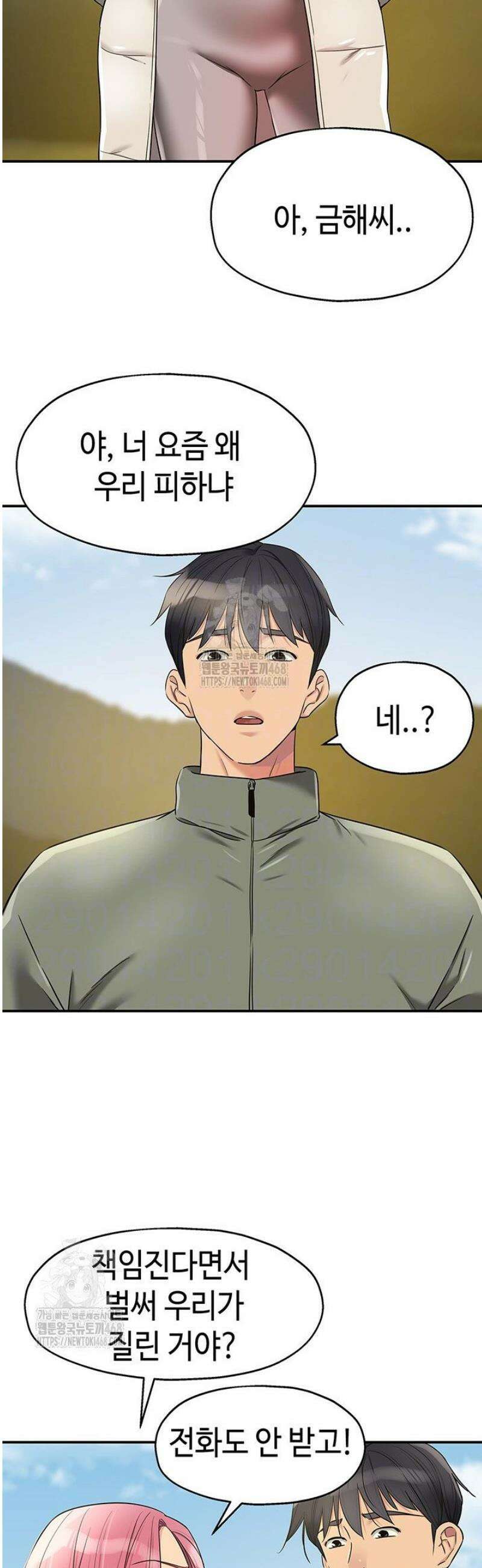 구멍가게, 구멍 열었습니다 144화 11