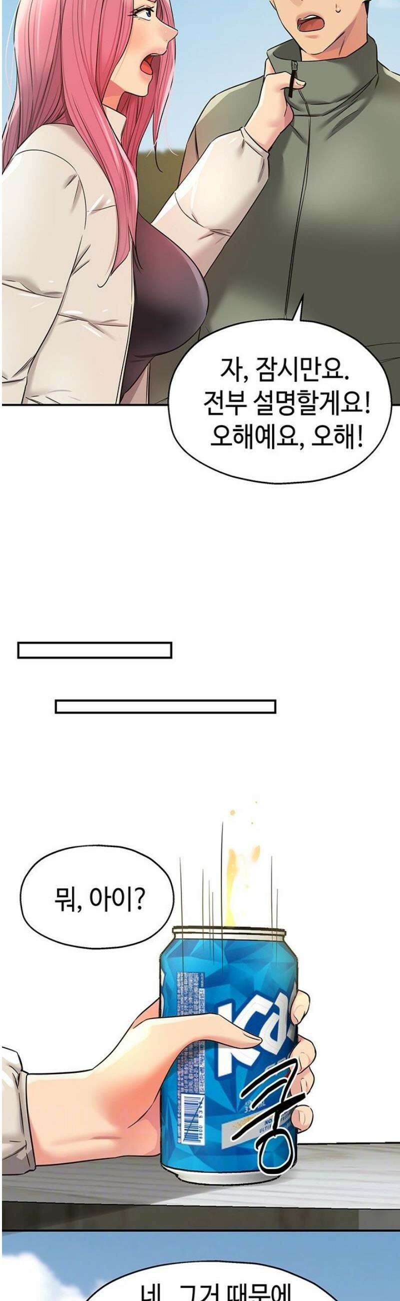구멍가게, 구멍 열었습니다 144화 12