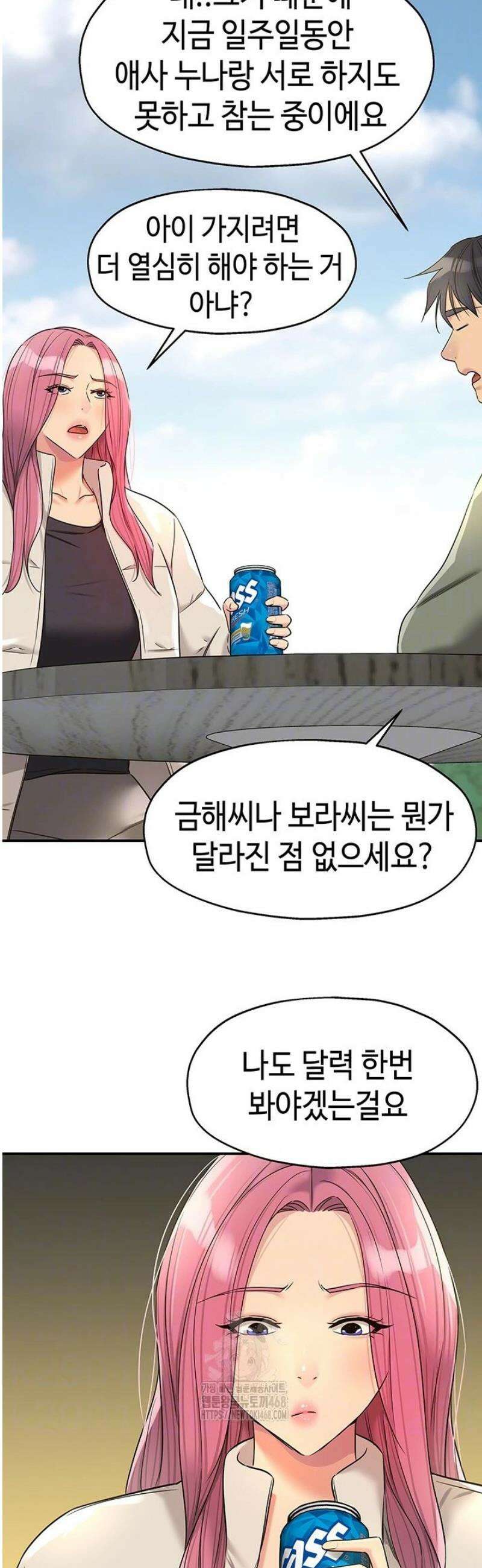 구멍가게, 구멍 열었습니다 144화 13