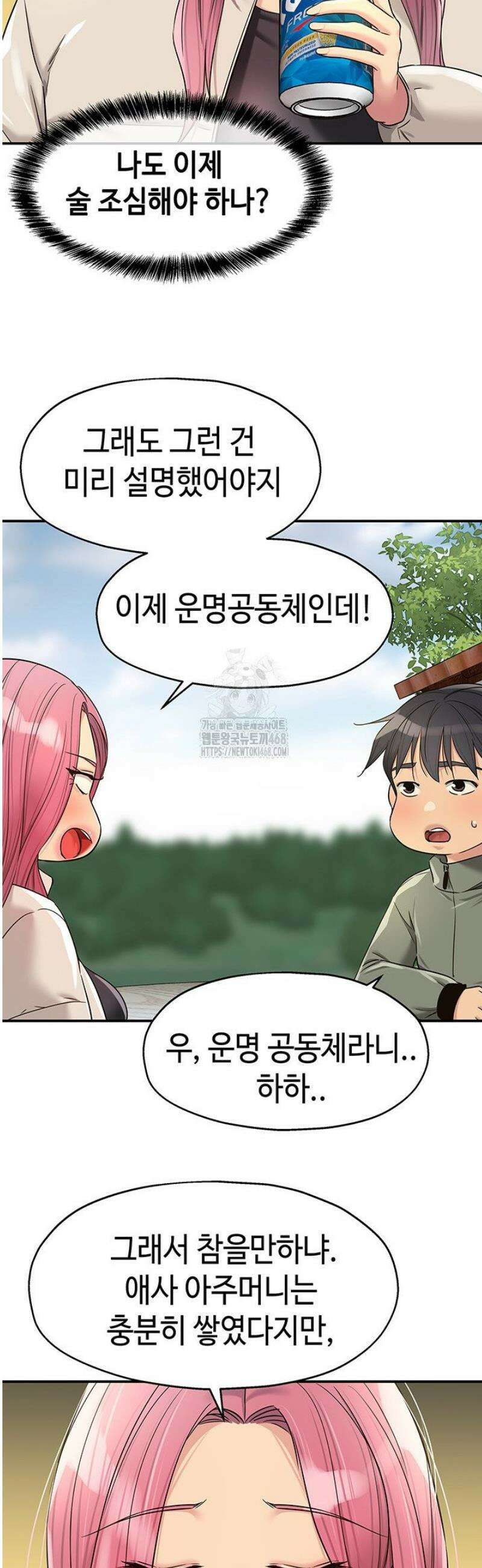 구멍가게, 구멍 열었습니다 144화 14