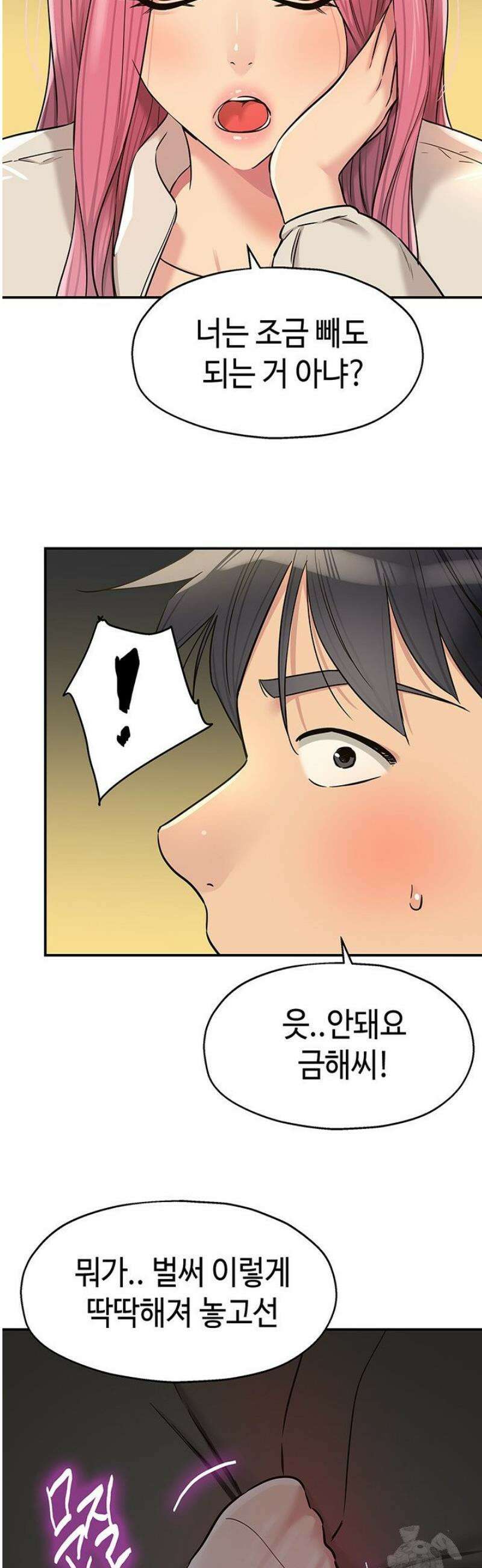 구멍가게, 구멍 열었습니다 144화 15