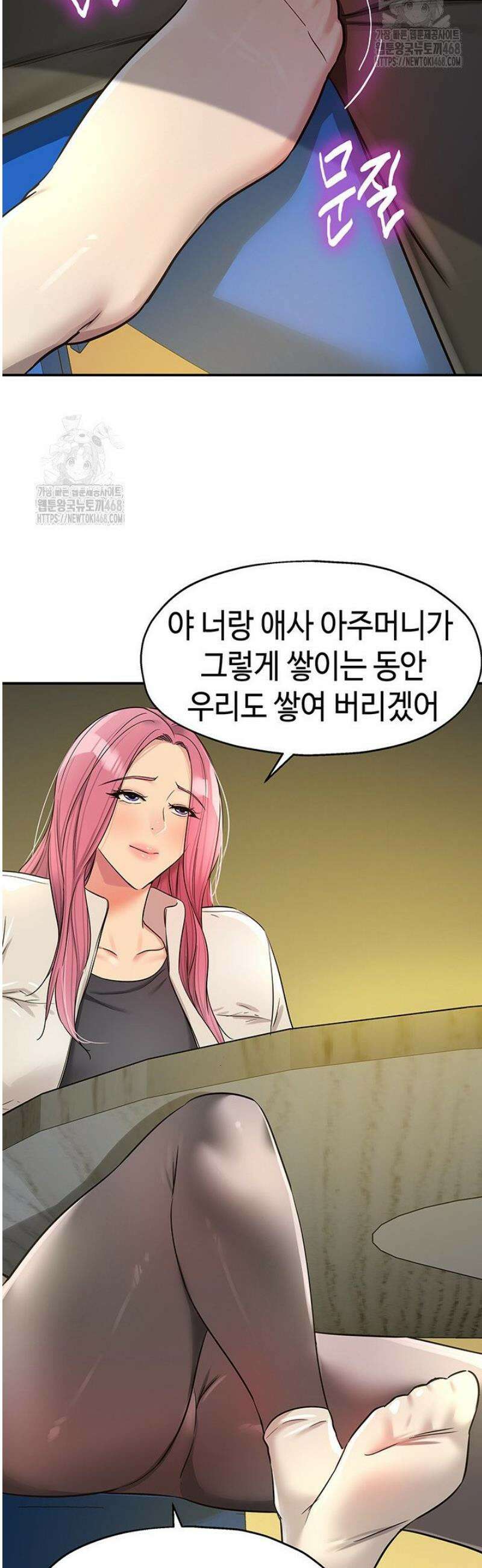 구멍가게, 구멍 열었습니다 144화 16