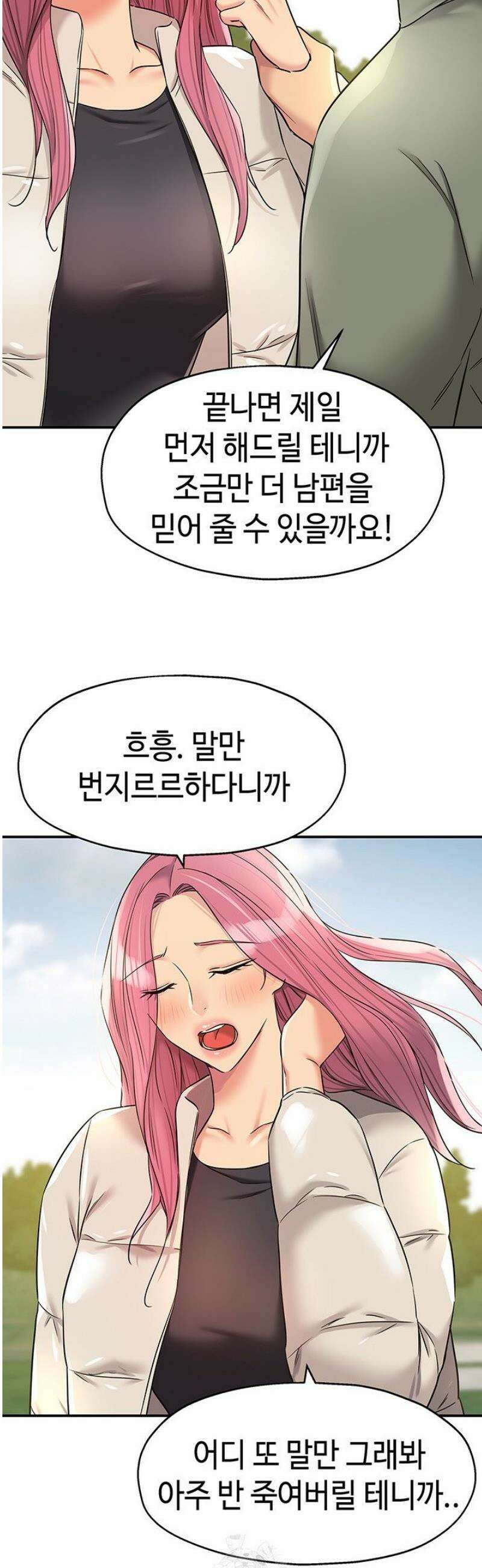 구멍가게, 구멍 열었습니다 144화 18