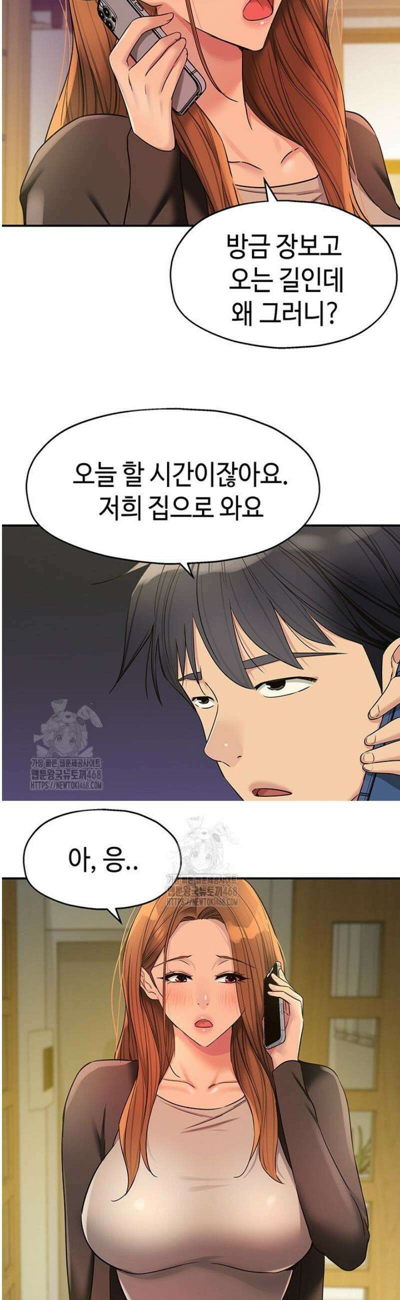 구멍가게, 구멍 열었습니다 144화 20
