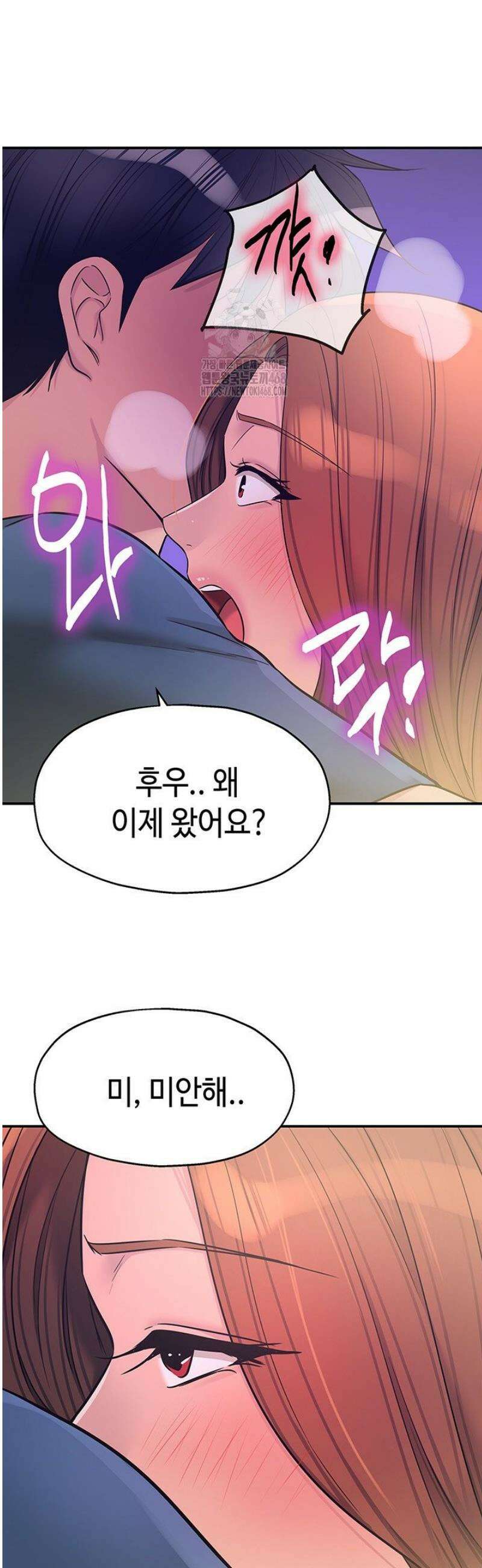 구멍가게, 구멍 열었습니다 144화 22