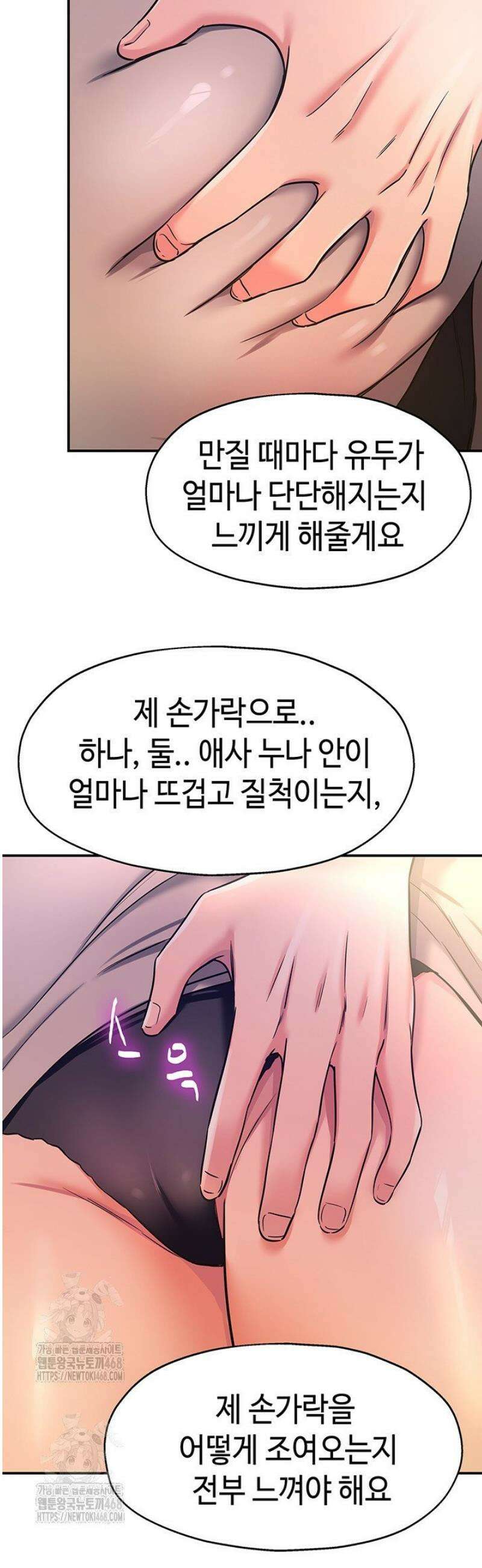 구멍가게, 구멍 열었습니다 144화 24