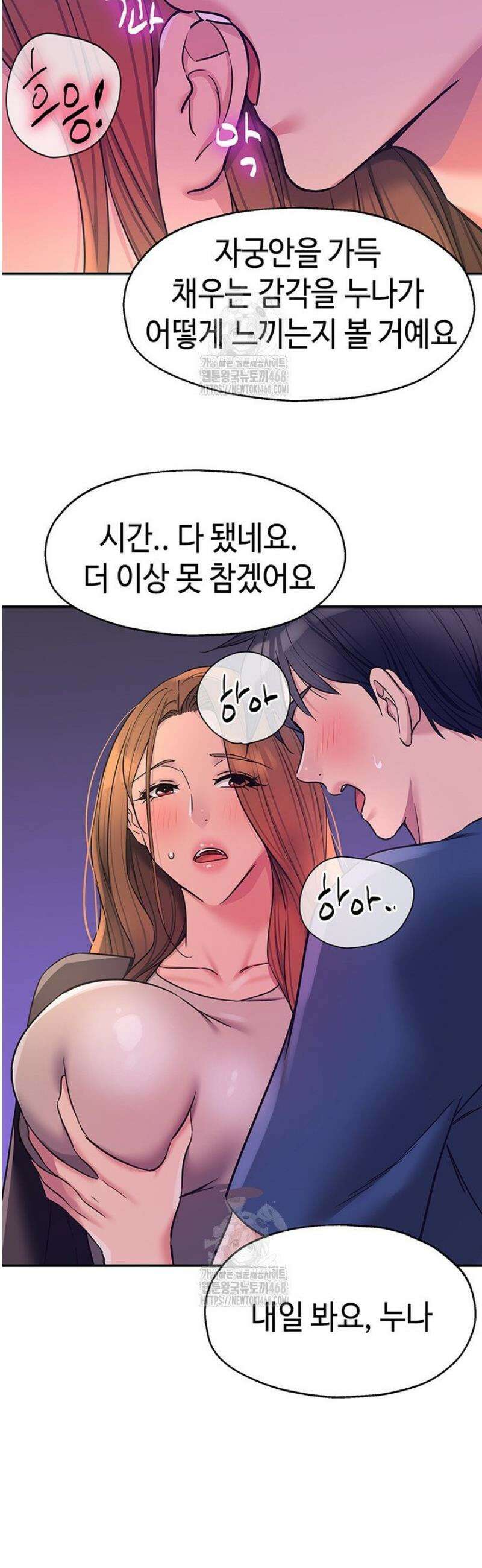 구멍가게, 구멍 열었습니다 144화 26