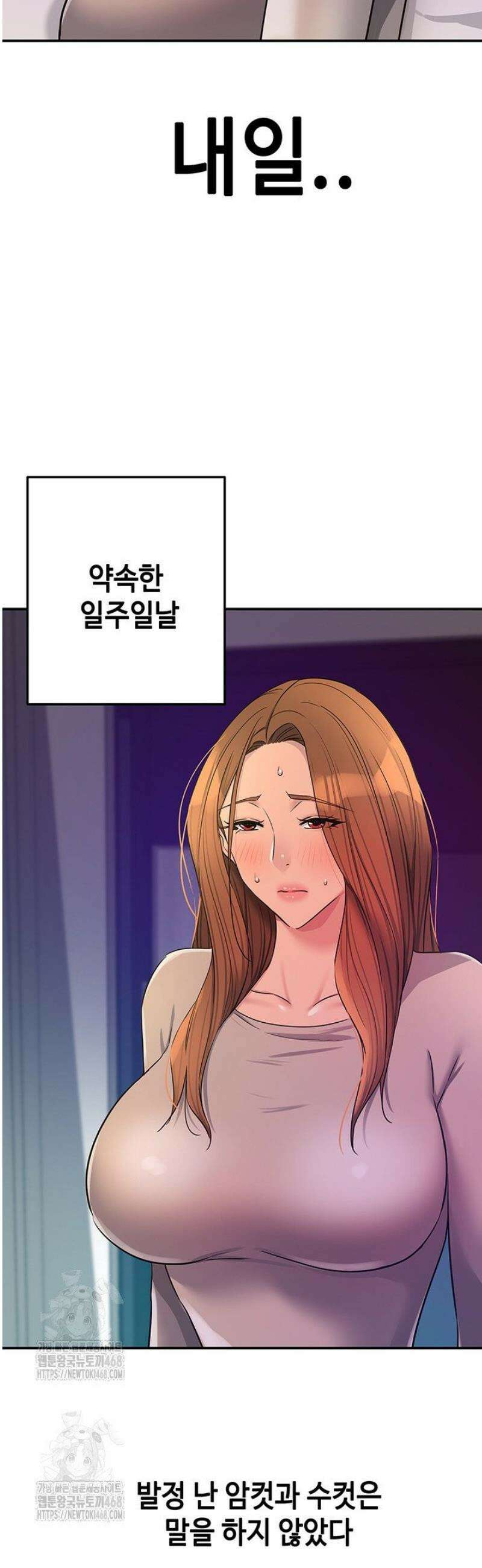 구멍가게, 구멍 열었습니다 144화 28