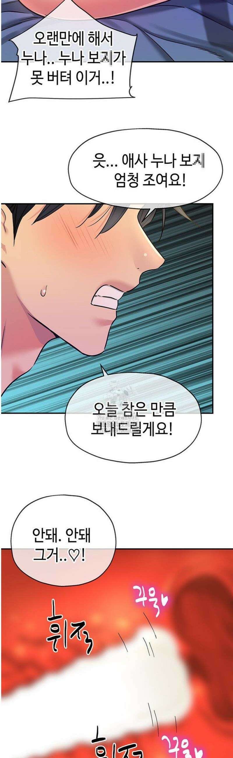 구멍가게, 구멍 열었습니다 144화 35