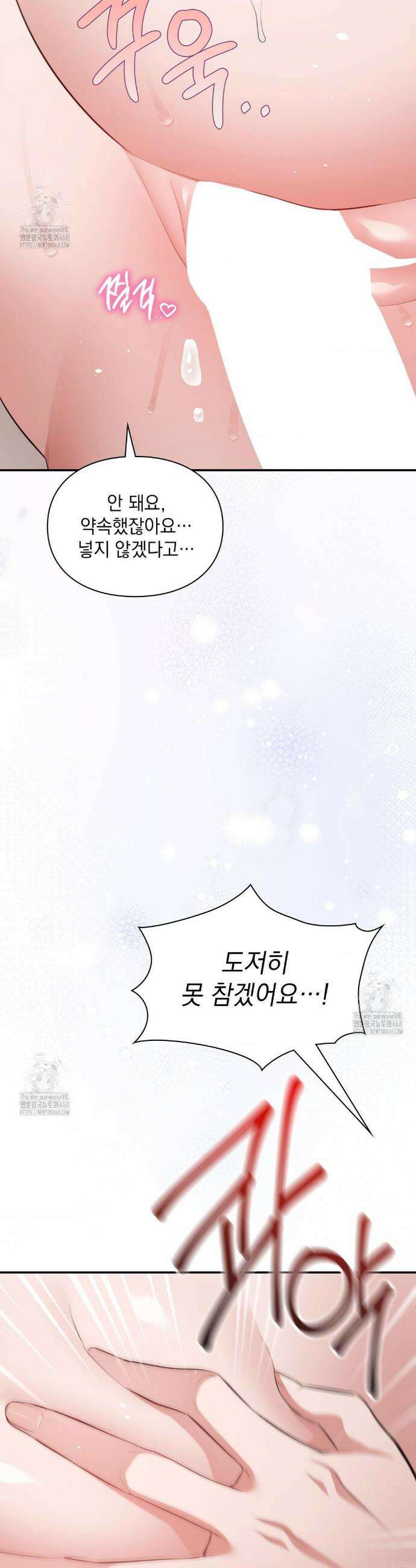 베토벤신드롬 외전 6화 2