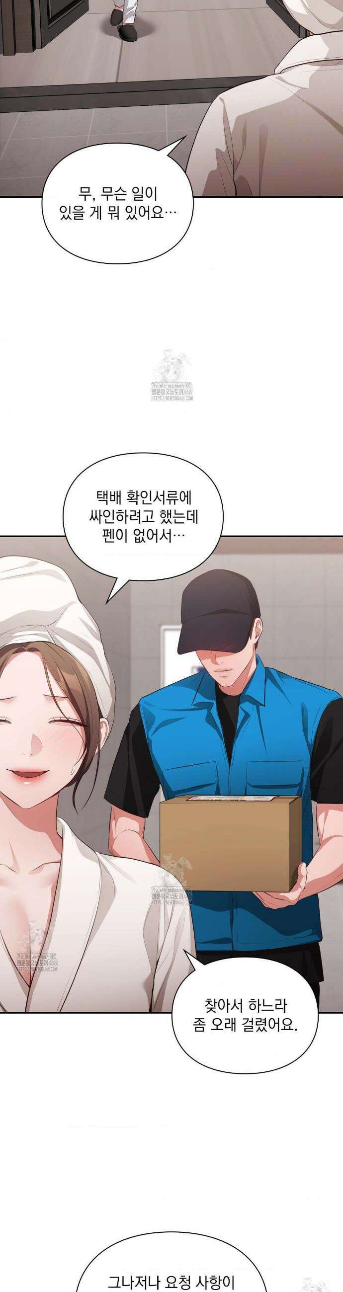 베토벤신드롬 외전 6화 5